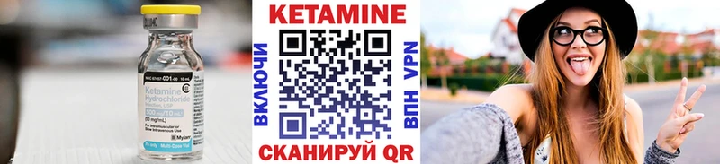 КЕТАМИН VHQ  Купить где  Гулькевичи 