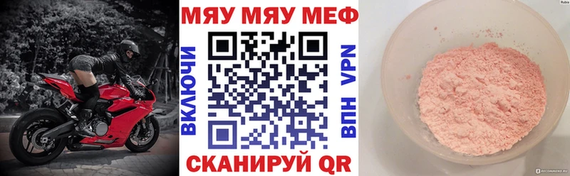 Купить Гулькевичи МЯУ-МЯУ mephedrone